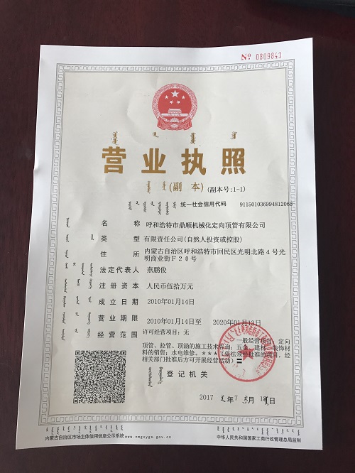 營(yíng)業(yè)執(zhí)照